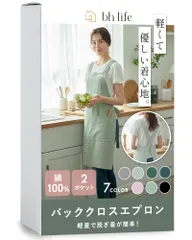 エプロン おしゃれ ワークエプロン かぶるだけ かぶり 大きいサイズ レディース メンズ 無地 ワンピース クロス 業務用 ガーデニング 軽量 綿 X型 介護 ロング 肩掛け 着脱カンタン 保育士 美容師 花屋のサムネイル