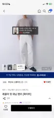 ムシンサスタンダード レギュラーストレート フィット デニム パンツ 白 31 タグ無し 新品のサムネイル