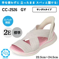 スパットシューズ（サンダルタイプ）手を使わずに履ける【22.5cm～24.5cm】（グレー） レディース CEDAR CREST セダークレスト  CC-2526のサムネイル