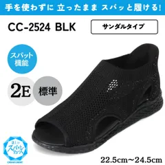 スパットシューズ（サンダルタイプ）軽量 手を使わずに履ける【22.5cm～24.5cm】（ブラック） レディース CEDAR CREST セダークレスト  CC-2524のサムネイル
