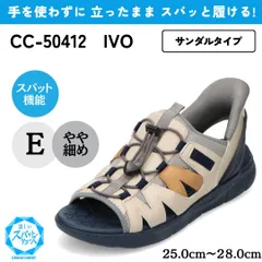 スパットシューズ（サンダルタイプ）手を使わずに履ける【25.0cm～28.0cm】（アイボリー） メンズ CEDAR CREST セダークレスト  CC-50412のサムネイル
