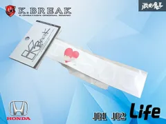 【新品】K-BREAK Kブレイク アイラブステッカー ステッカー アイラブらいふ 白文字 JB1 JB2 カスタム ドレスアップ 激安魔王のサムネイル