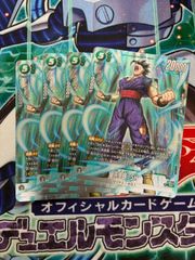 ドラゴンボール フュージョンワールド 孫悟飯:SH プロモ バトルパック