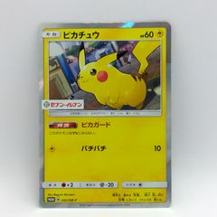 O*J様 ピカチュウ プロモ 242/sm-p セブンイレブン 300円オークシ