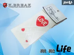 【新品】 K-BREAK K.BREAK Kブレイク ステッカー アイラブステッカー ライフ JB1 JB2 切り文字タイプ 白文字 カスタム ドレスアップのサムネイル