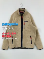 patagonia パタゴニア ブルゾン L ベージュ ボア 無地 ブランドロゴ ミドル丈 フードなし ジップアップ メンズのサムネイル