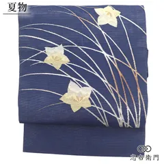 【週末セール｜30%OFF】 夏帯 名古屋帯 夏名古屋帯 正絹 お太鼓柄 九寸帯 紺 桔梗 植物文様 上品 長さ343cm 幅30.5cm 食事会 お稽古 お出かけ 仕立て上がり帯 レディース 女性用 着物 即日発送のサムネイル