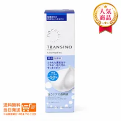 トランシーノ 薬用クリアウォッシュ EX 100g洗顔料 追跡配達 送料無料のサムネイル