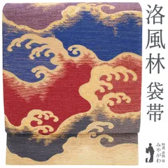 【中古】 袋帯 工芸帯地 洛風林 正絹 西陣 金箔糸 金糸 濃グレー 青 赤 紫 モダン 波文様 フォーマル リサイクル 上質 春 秋 冬 美品 京都 西陣織 仕立て上がり みやがわ sb55794のサムネイル