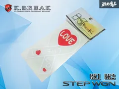 【新品】 K-BREAK K.BREAK Kブレイク ステッカー アイラブステッカー ステップワゴン RK1 RK2 切り文字タイプ 白文字 カスタムのサムネイル