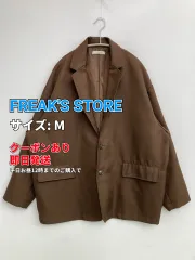 FREAK'S STORE フリークスストア テーラードジャケット M ブラウン 無地 ミドル丈 フードなし シングル レディースのサムネイル