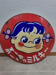 昭和レトロ　不二家のペコちゃん　ホーロー看板　激レア！のサムネイル