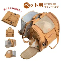 ペットキャリー ペット キャリーバッグ 猫用キャリー 犬用キャリー ペットリュック 2WAY 拡張版 手持ち 折りたたみ バッグ アウトドアキャリー 通院 ペット用品 weixz561のサムネイル