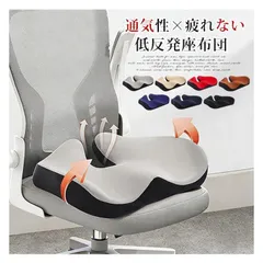 クッション 通気性 全7色 座布団 低反発 骨盤クッション 姿勢 矯正 デスクワーク ゆがみ 椅子用 イス シートクッション 厚め 疲れない おしゃれ 椅子の上 グッズ ギフト オフィス 女性 敬老の日 高齢者 meiqida01のサムネイル