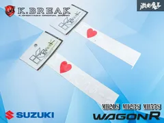 【未使用品】K-BREAK Kブレイク アイラブステッカー ステッカー アイラブわごんあーる 白文字 2枚 MH21S MH23S MH55S ドレスアップのサムネイル