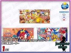 2026年最新】ポケモンセンタートウホクの人気アイテム - メルカリ