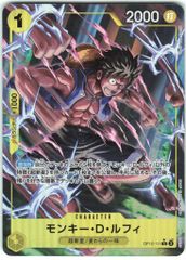 ワンピースカードゲーム モンキー・D・ルフィ R パラレル OP10-111