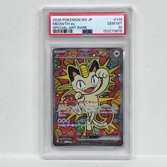ニャースex SAR 114/080 PSA10 ムニキスゼロ - メルカリ