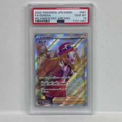 PSA10 連番 早い者勝ち セレナ SR ポケモンカード 引退品 P130 - メルカリ