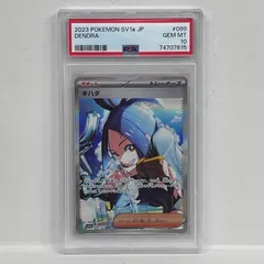 【加古川店】 中古 トレーディングカード キハダ SAR 099/073 PSA10serial:74707615 ポケモンカード ポケカ 【362】のサムネイル