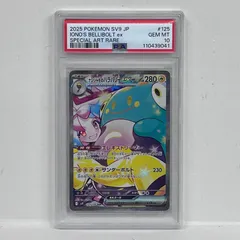 2026年最新】ナンジャモsar psa10の人気アイテム - メルカリ