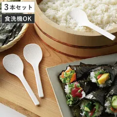 しゃもじ 手巻き寿司しゃもじ 3本セット 食洗機対応 日本製 （ シャモジ 杓文字 しゃもじセット おしゃもじ しゃもじ3本セット 杓字 ミニサイズ コンパクトサイズ コンパクトしゃもじ キッチンツール 調理器具 キッチン用品 )のサムネイル