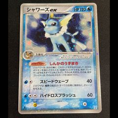 ポケカ シャワーズex 003/015 ホロンの研究塔ハーフデッキ1/2水EX