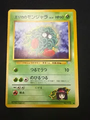 2026年最新】モンジャラの人気アイテム - メルカリ
