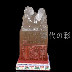 2026年最新】田黄石の人気アイテム - メルカリ