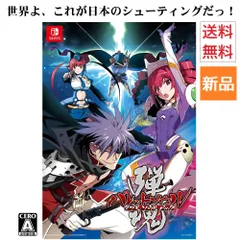 Game Soft バレットソウル ダブルソウルパック 弾魂 Switch MAGES. ゲーム ソフト 送料無料のサムネイル