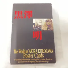 2026年最新】黒澤明 ポストカードの人気アイテム - メルカリ