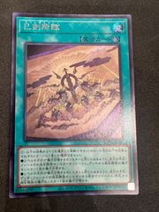 0063 巳剣降臨 WPP6-JP036 시크릿 1장