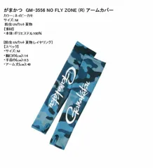 がまかつ　GM-3556 NO FLY ZONE (R) アームカバー ネイビーカモ M / 防虫 UVカット夏物のサムネイル