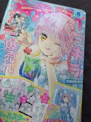 なかよし 2003年（平成15年）1月号増刊 ふゆやすみランド 征海未亜