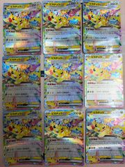 ピカチュウex RR 18枚セット - メルカリ