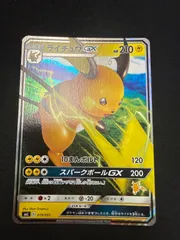 ポケモンカード　ライチュウgx ファミリー　smlのサムネイル
