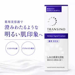 トランシーノ 薬用メラノシグナルエッセンス 30g 医薬部外品 薬用美容液 保湿美容液 スキンケア 透明感のサムネイル