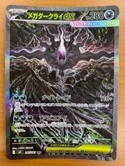 ポケモンカード アビスアイ ①メガダークライex SAR - メルカリ