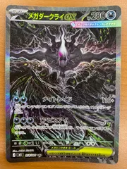 2026年最新】メガダークライex sarの人気アイテム - メルカリ