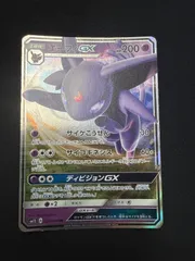 ポケモンカード　エーフィgx sm1sのサムネイル