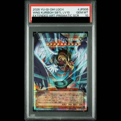 【PSA10】ハネクリボー・サバティエル LV10(オーバーフレーム) プリズマティックシークレットレア LOCH-JP006 1枚のサムネイル