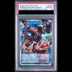 遊戯王 カオス・ソルジャー PSA8 プレミアムパック2 レプリカ - メルカリ