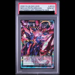 PSA10】超銀河眼の光子龍フォトンハウリング [プリズマ/オーバー