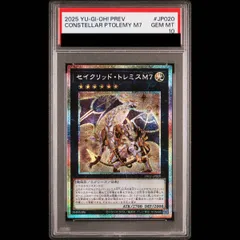 PSA10】 セイクリッドトレミスM7 [プリズマ] {PREV-JP020} 1枚 - メルカリ