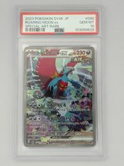 PSA10】ソウブレイズex SAR SV8a 203/187 ポケモンカード - メルカリ