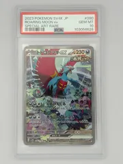 【PSA10】トドロクツキex SAR SV4K 090/066 ポケモンカードのサムネイル