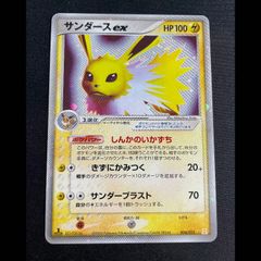 ホロンの研究塔ハーフデッキ サンダースex　 004/015 サンダース ex ホロンの研究塔ハーフデッキ1/2雷EX 004/015 - メルカリ