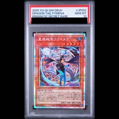 [PSA10]성진 포수 파이메나 프리즈매틱 시크릿 레어 DBJH-JP002 1장