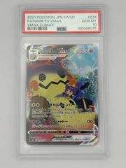 PSA10】ギラティナVSTAR UR S12a 261/172 ポケモンカード - メルカリ