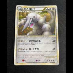 ポケモンカード ボスゴドラ L3 頂上大激突 055/080 レジェンド - メルカリ